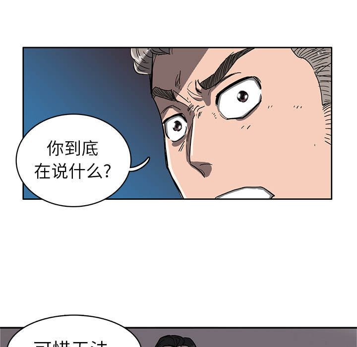 《星尘救援队》漫画最新章节第2话 2免费下拉式在线观看章节第【20】张图片