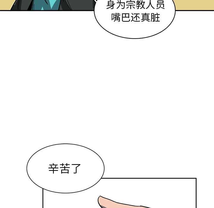 《星尘救援队》漫画最新章节第2话 2免费下拉式在线观看章节第【43】张图片