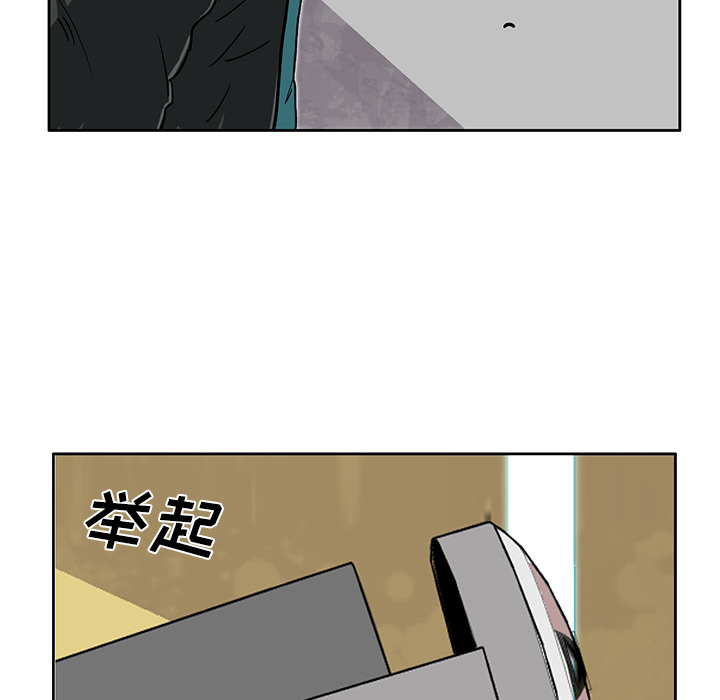 《星尘救援队》漫画最新章节第2话 2免费下拉式在线观看章节第【78】张图片