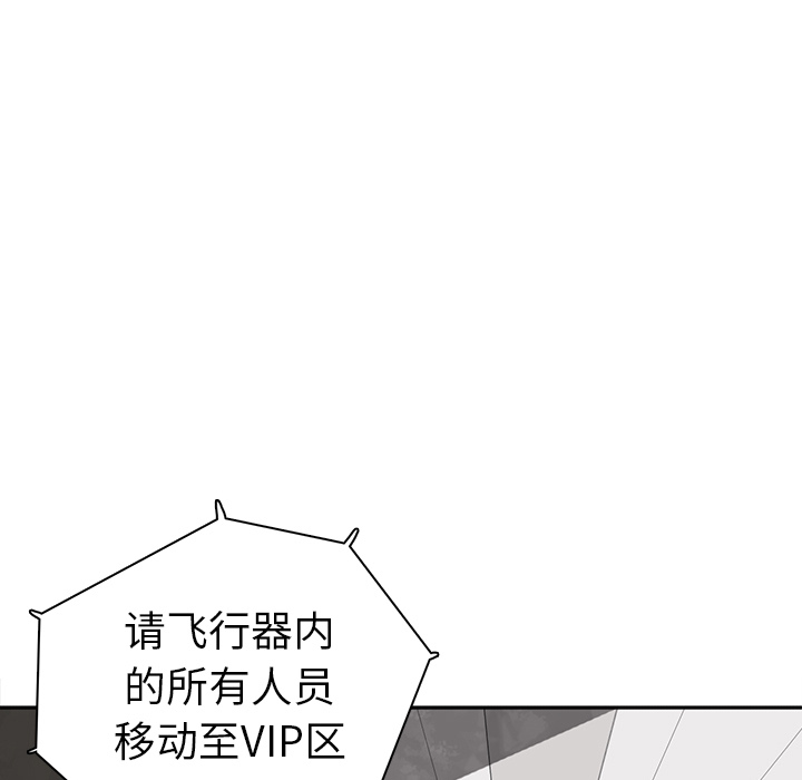 《星尘救援队》漫画最新章节第3话 3免费下拉式在线观看章节第【49】张图片