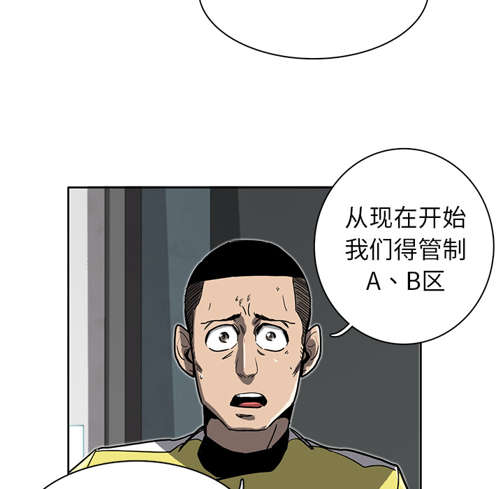 《星尘救援队》漫画最新章节第3话 3免费下拉式在线观看章节第【63】张图片