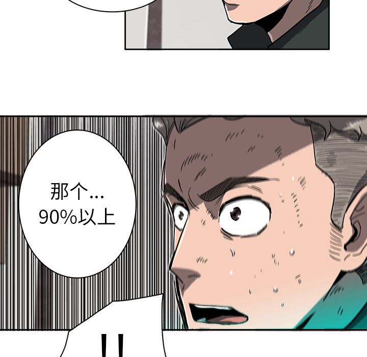 《星尘救援队》漫画最新章节第3话 3免费下拉式在线观看章节第【26】张图片