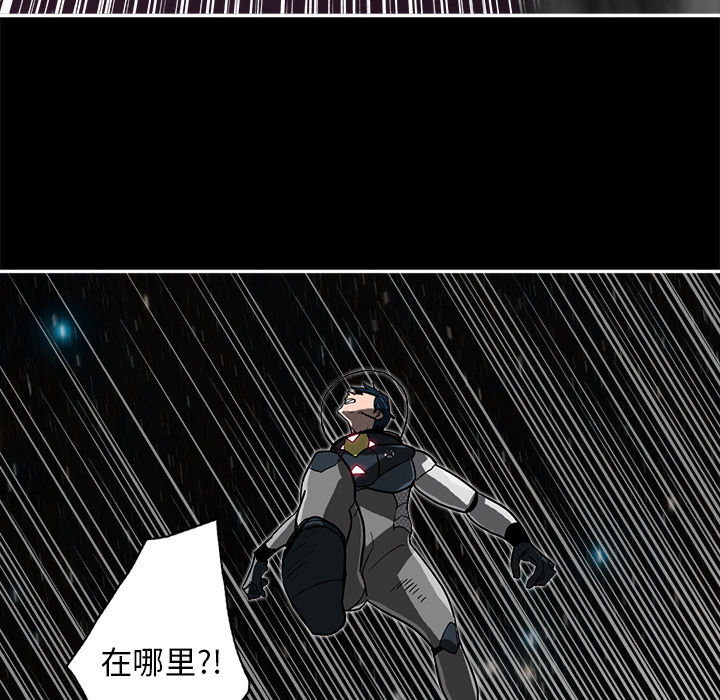 《星尘救援队》漫画最新章节第3话 3免费下拉式在线观看章节第【86】张图片