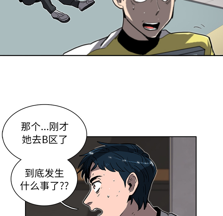 《星尘救援队》漫画最新章节第3话 3免费下拉式在线观看章节第【69】张图片