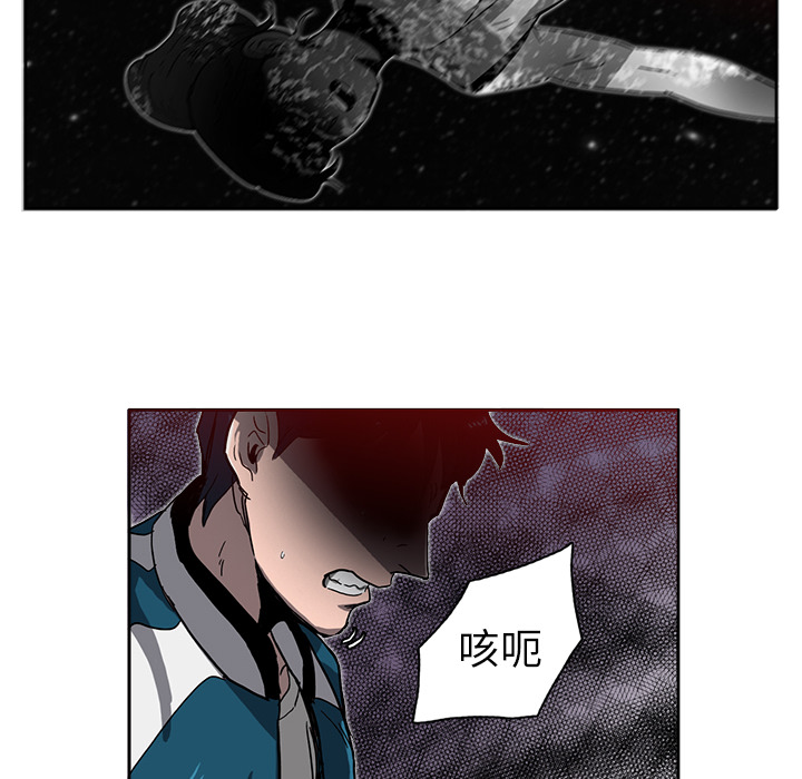 《星尘救援队》漫画最新章节第3话 3免费下拉式在线观看章节第【31】张图片