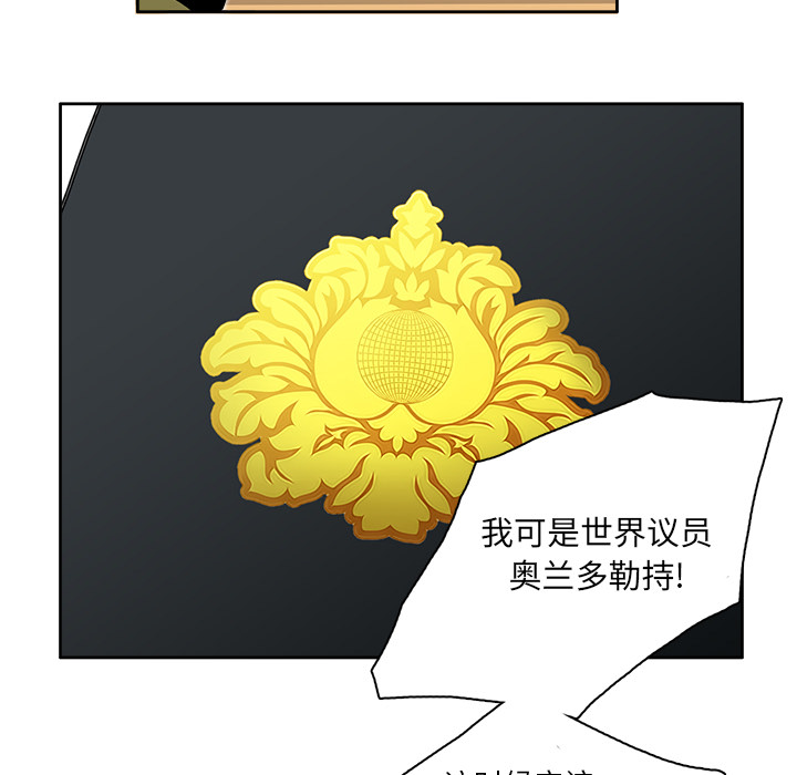 《星尘救援队》漫画最新章节第3话 3免费下拉式在线观看章节第【43】张图片