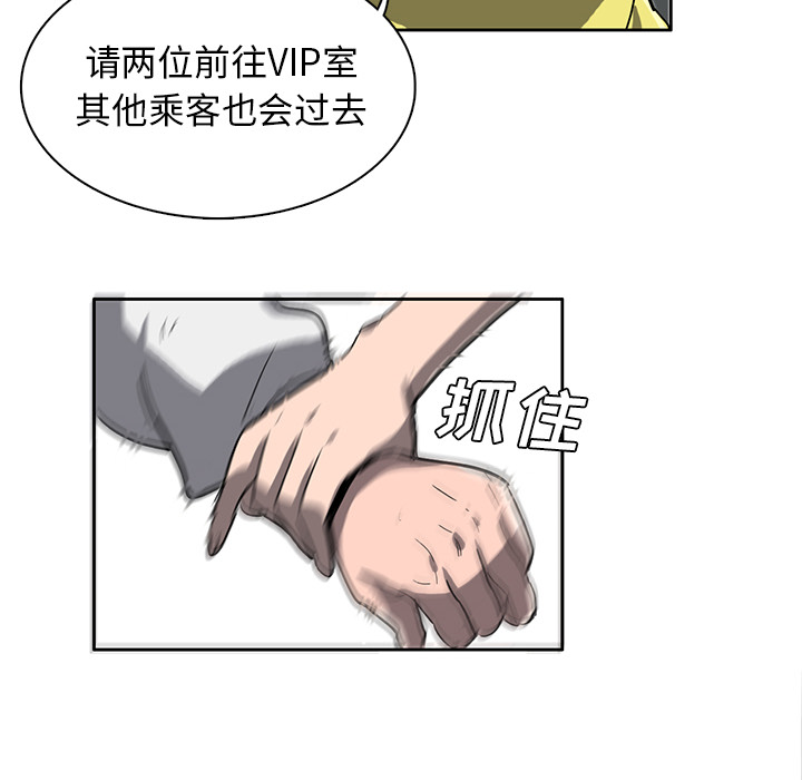 《星尘救援队》漫画最新章节第3话 3免费下拉式在线观看章节第【62】张图片