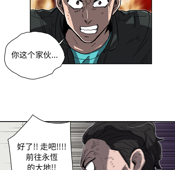 《星尘救援队》漫画最新章节第3话 3免费下拉式在线观看章节第【20】张图片