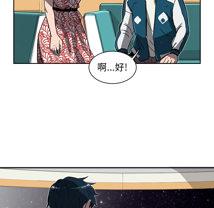 《星尘救援队》漫画最新章节第3话 3免费下拉式在线观看章节第【34】张图片