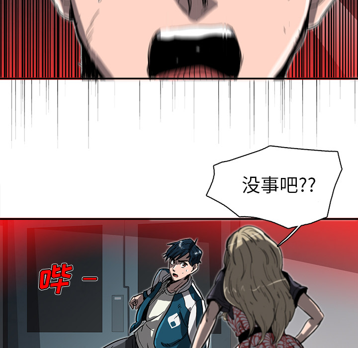 《星尘救援队》漫画最新章节第3话 3免费下拉式在线观看章节第【79】张图片