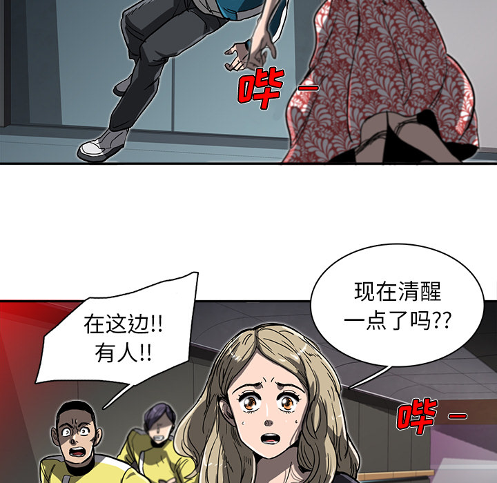 《星尘救援队》漫画最新章节第3话 3免费下拉式在线观看章节第【78】张图片