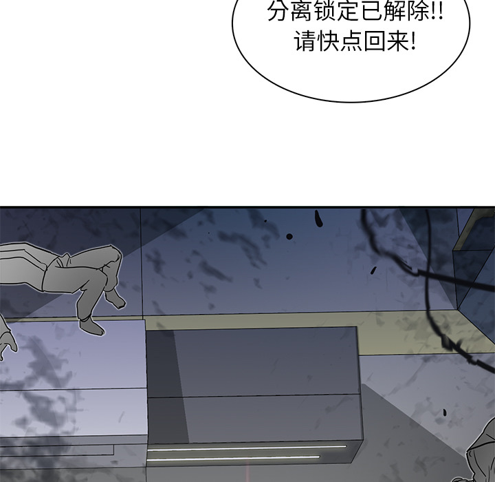 《星尘救援队》漫画最新章节第4话 4免费下拉式在线观看章节第【29】张图片