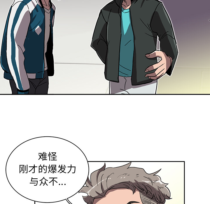 《星尘救援队》漫画最新章节第4话 4免费下拉式在线观看章节第【114】张图片