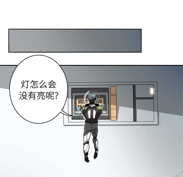 《星尘救援队》漫画最新章节第4话 4免费下拉式在线观看章节第【46】张图片