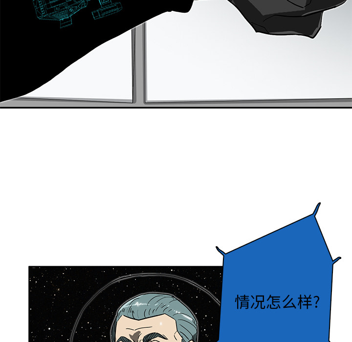 《星尘救援队》漫画最新章节第4话 4免费下拉式在线观看章节第【43】张图片