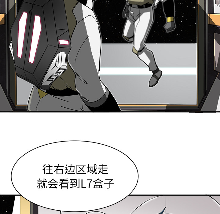 《星尘救援队》漫画最新章节第4话 4免费下拉式在线观看章节第【64】张图片