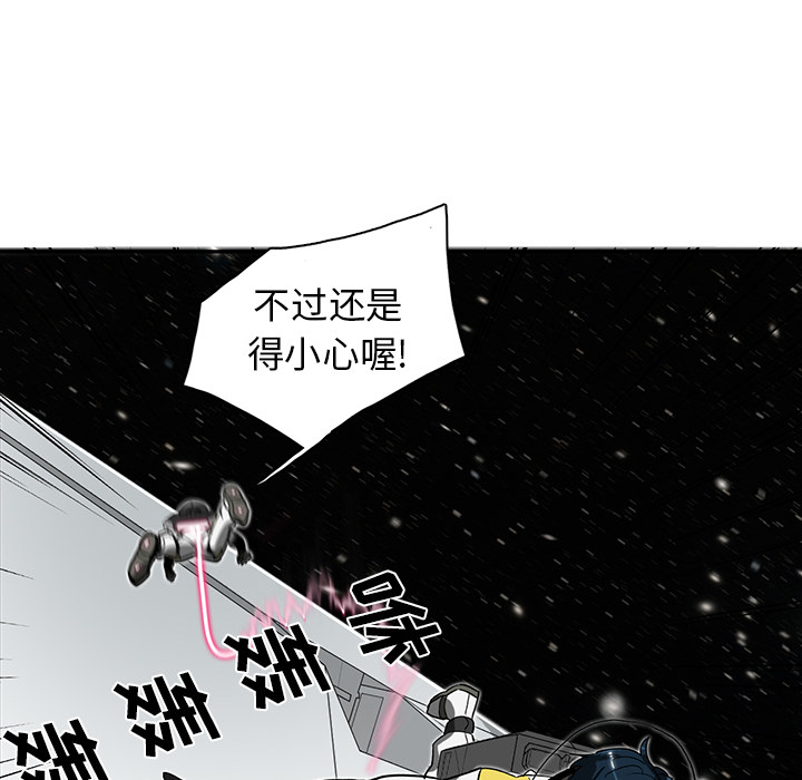 《星尘救援队》漫画最新章节第4话 4免费下拉式在线观看章节第【60】张图片