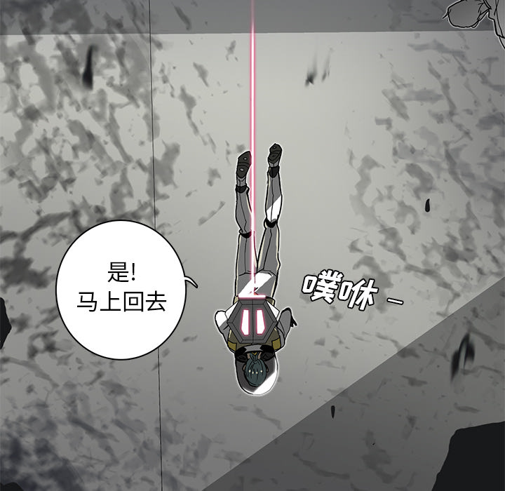 《星尘救援队》漫画最新章节第4话 4免费下拉式在线观看章节第【28】张图片