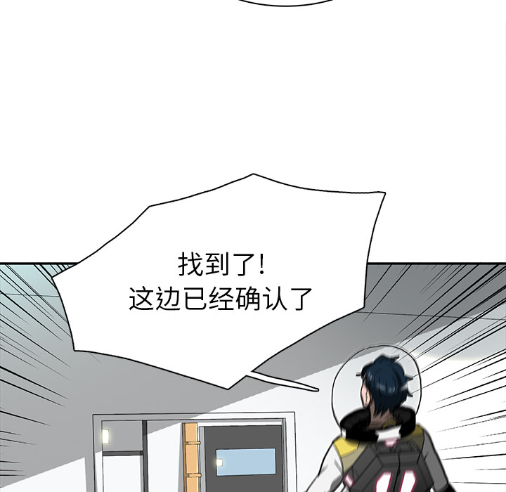 《星尘救援队》漫画最新章节第4话 4免费下拉式在线观看章节第【53】张图片