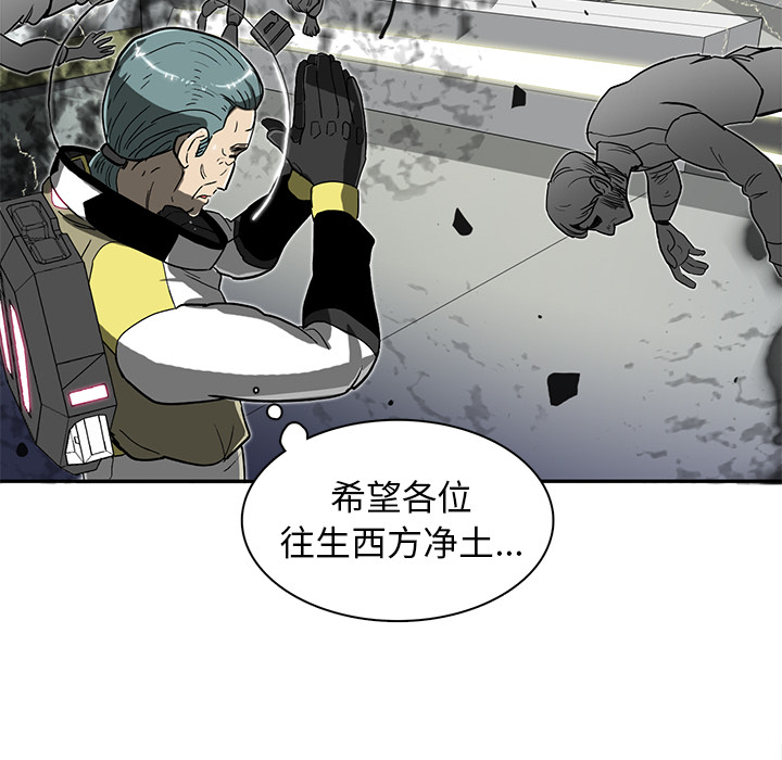 《星尘救援队》漫画最新章节第4话 4免费下拉式在线观看章节第【34】张图片