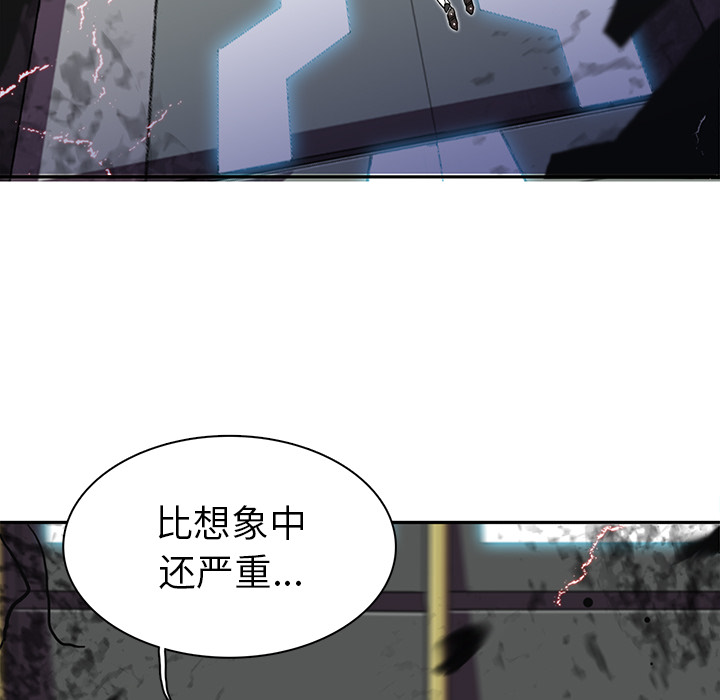 《星尘救援队》漫画最新章节第4话 4免费下拉式在线观看章节第【36】张图片