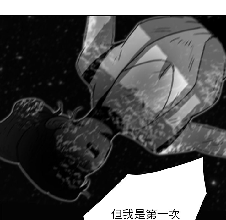 《星尘救援队》漫画最新章节第4话 4免费下拉式在线观看章节第【108】张图片