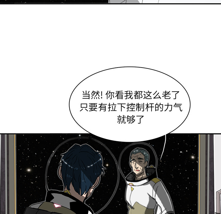 《星尘救援队》漫画最新章节第4话 4免费下拉式在线观看章节第【65】张图片