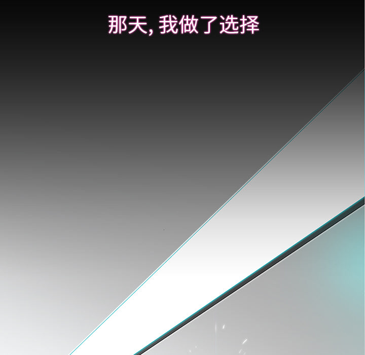 《星尘救援队》漫画最新章节第4话 4免费下拉式在线观看章节第【4】张图片