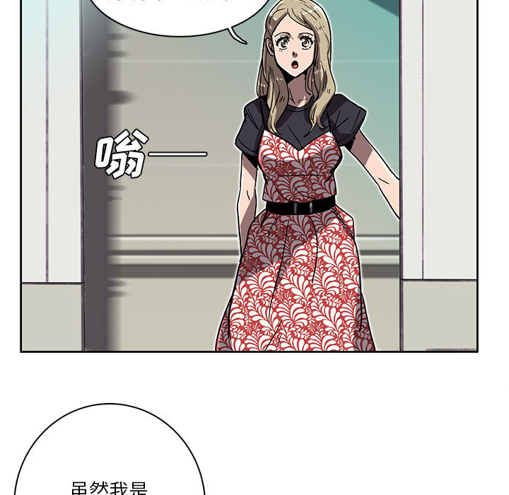 《星尘救援队》漫画最新章节第4话 4免费下拉式在线观看章节第【110】张图片