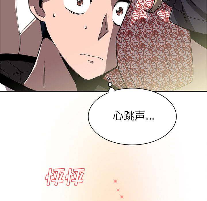 《星尘救援队》漫画最新章节第4话 4免费下拉式在线观看章节第【80】张图片