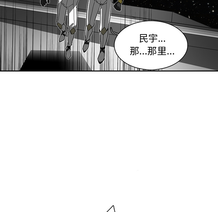 《星尘救援队》漫画最新章节第6话 6免费下拉式在线观看章节第【95】张图片