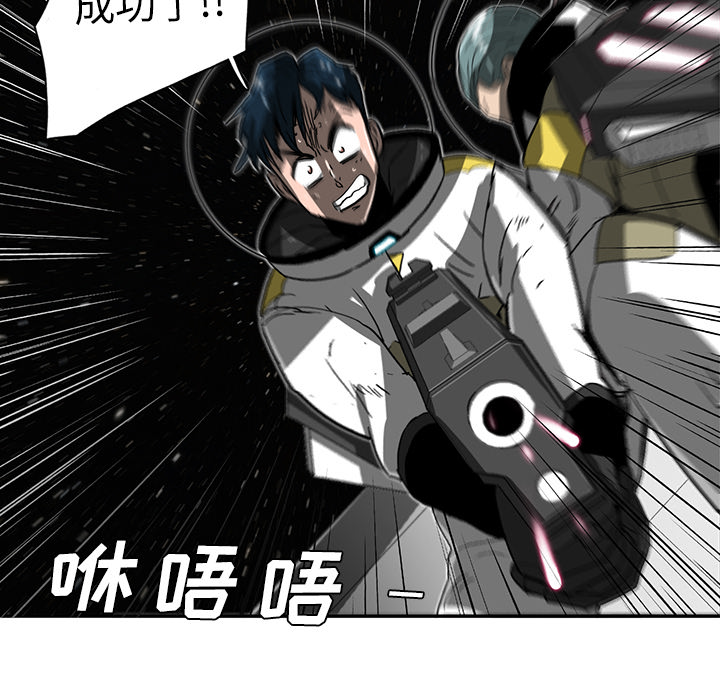 《星尘救援队》漫画最新章节第6话 6免费下拉式在线观看章节第【82】张图片