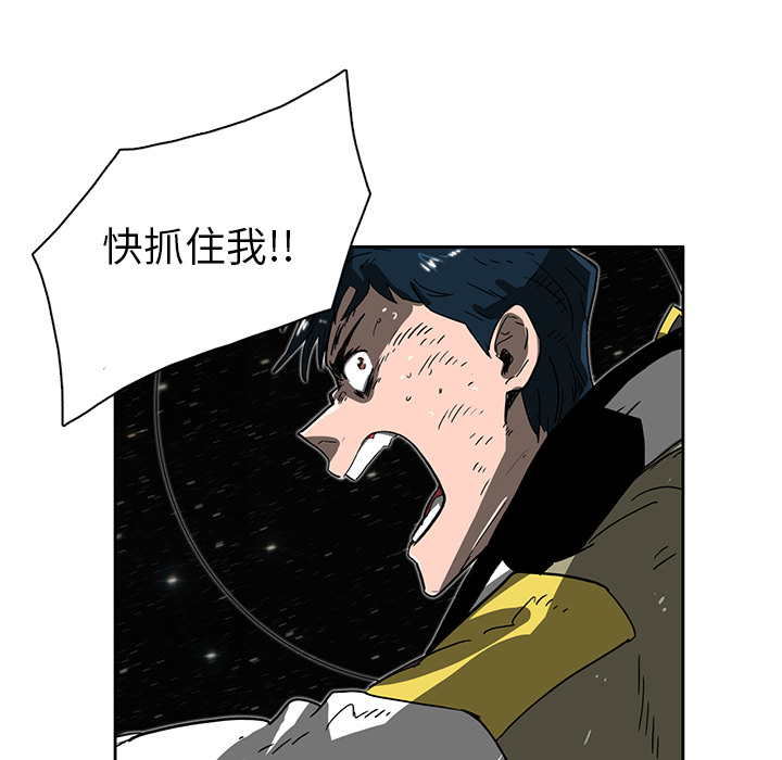 《星尘救援队》漫画最新章节第6话 6免费下拉式在线观看章节第【91】张图片