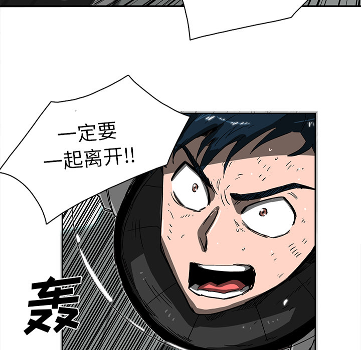 《星尘救援队》漫画最新章节第6话 6免费下拉式在线观看章节第【105】张图片