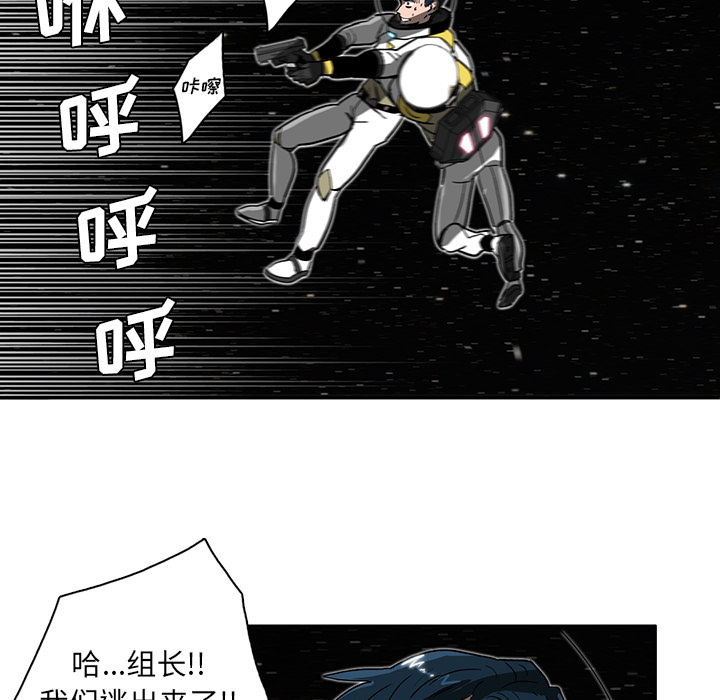 《星尘救援队》漫画最新章节第6话 6免费下拉式在线观看章节第【64】张图片