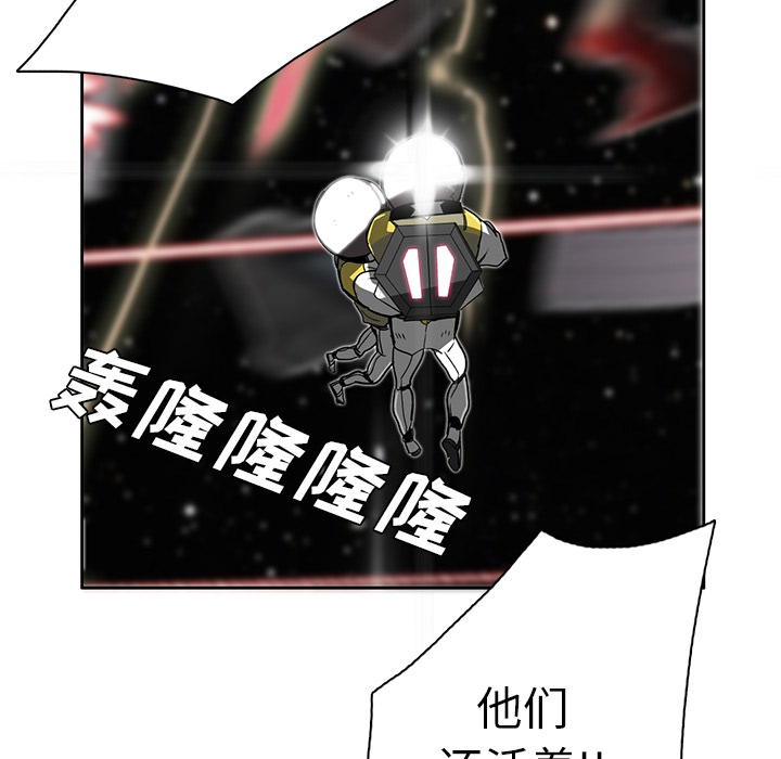 《星尘救援队》漫画最新章节第6话 6免费下拉式在线观看章节第【67】张图片