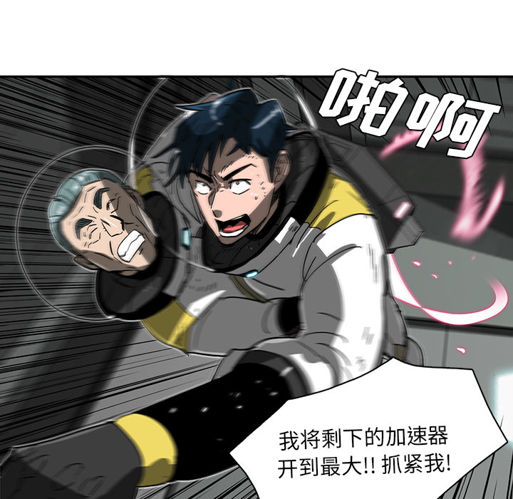 《星尘救援队》漫画最新章节第6话 6免费下拉式在线观看章节第【106】张图片