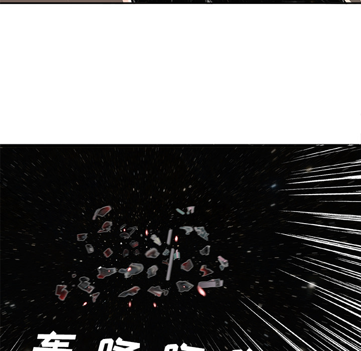 《星尘救援队》漫画最新章节第6话 6免费下拉式在线观看章节第【93】张图片