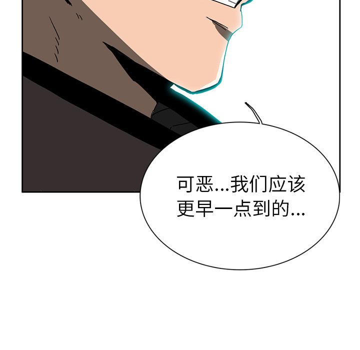 《星尘救援队》漫画最新章节第6话 6免费下拉式在线观看章节第【41】张图片