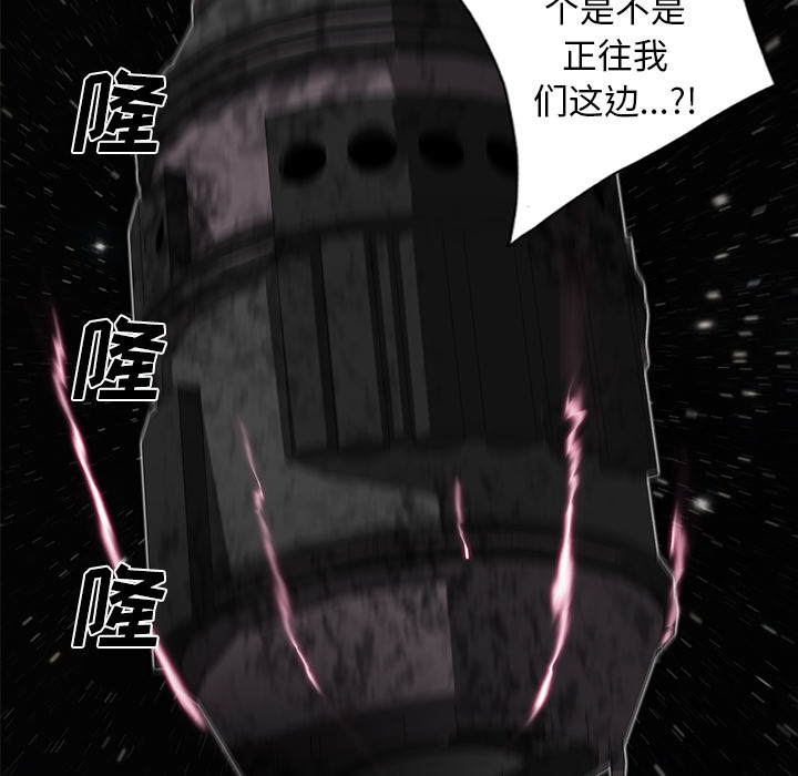 《星尘救援队》漫画最新章节第6话 6免费下拉式在线观看章节第【58】张图片