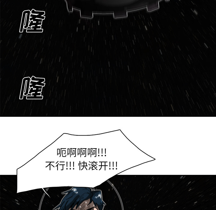 《星尘救援队》漫画最新章节第6话 6免费下拉式在线观看章节第【57】张图片