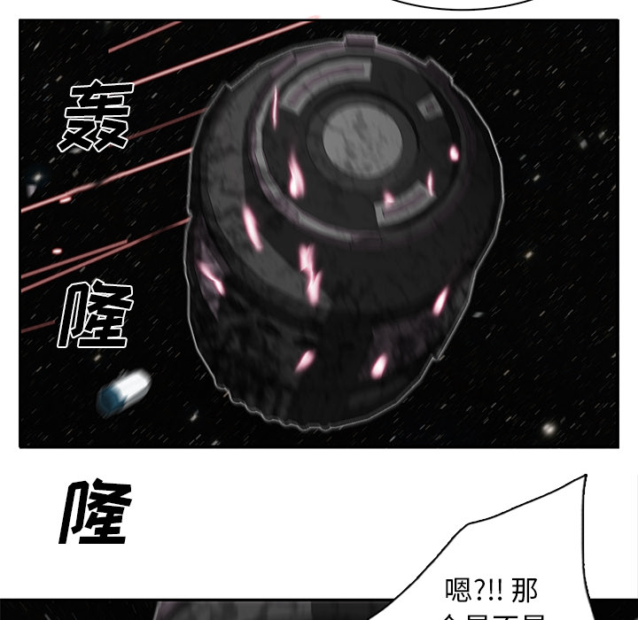 《星尘救援队》漫画最新章节第6话 6免费下拉式在线观看章节第【59】张图片