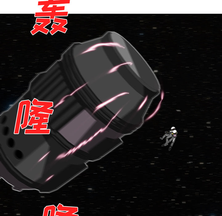 《星尘救援队》漫画最新章节第6话 6免费下拉式在线观看章节第【55】张图片