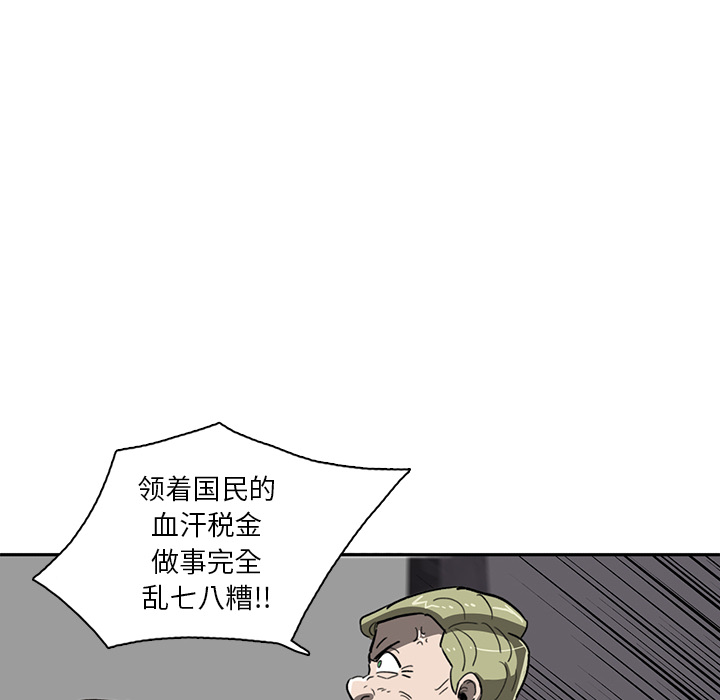 《星尘救援队》漫画最新章节第7话 7免费下拉式在线观看章节第【106】张图片