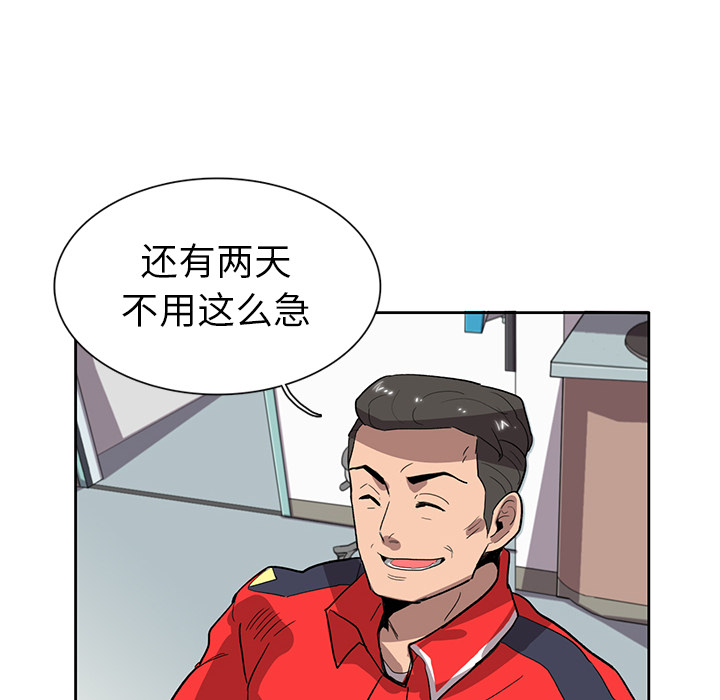 《星尘救援队》漫画最新章节第7话 7免费下拉式在线观看章节第【38】张图片