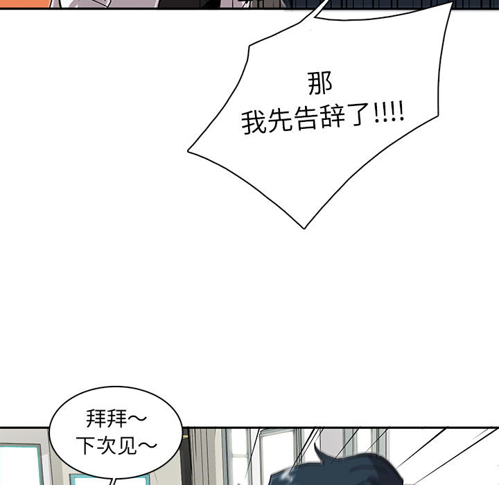 《星尘救援队》漫画最新章节第7话 7免费下拉式在线观看章节第【73】张图片