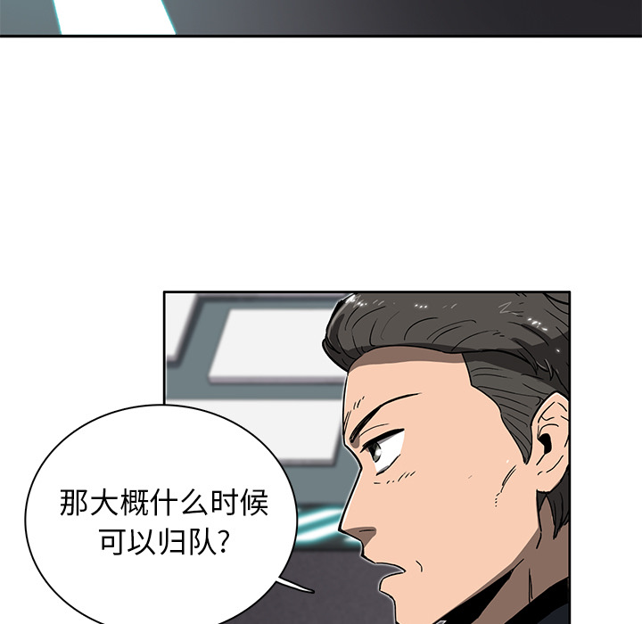 《星尘救援队》漫画最新章节第7话 7免费下拉式在线观看章节第【125】张图片