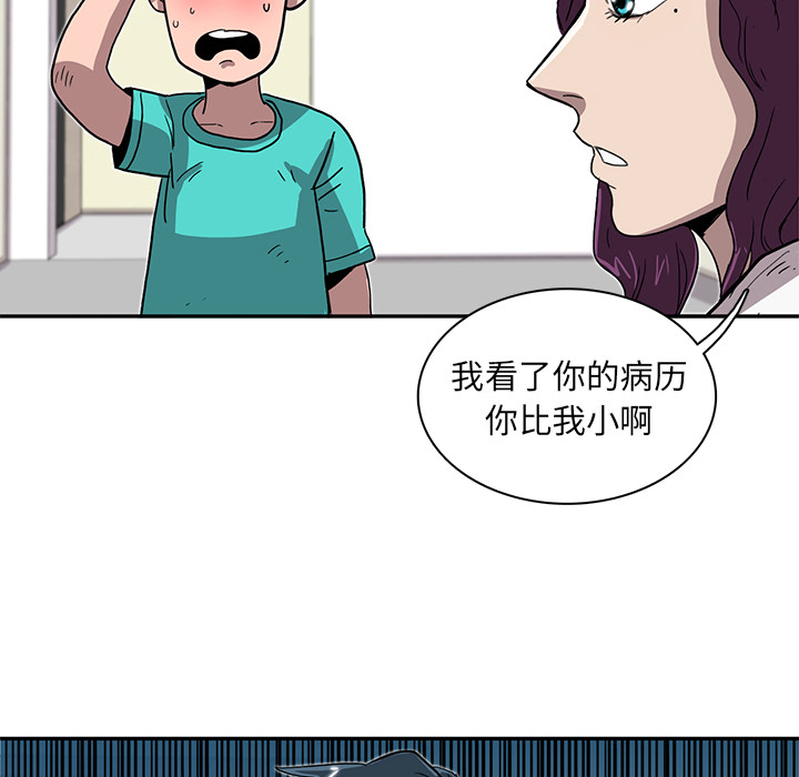 《星尘救援队》漫画最新章节第7话 7免费下拉式在线观看章节第【76】张图片