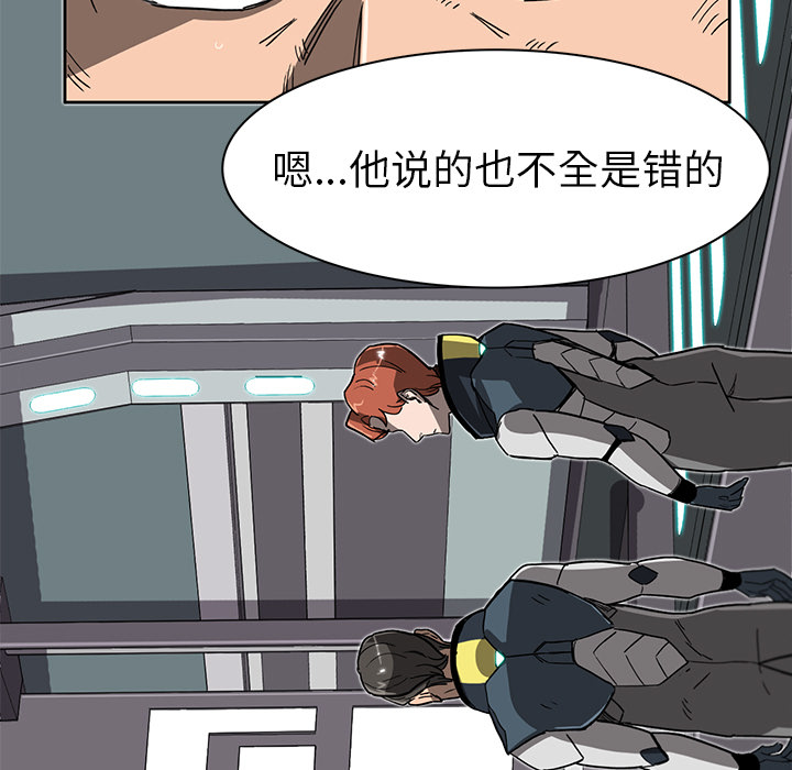 《星尘救援队》漫画最新章节第7话 7免费下拉式在线观看章节第【95】张图片