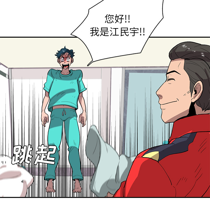 《星尘救援队》漫画最新章节第7话 7免费下拉式在线观看章节第【39】张图片